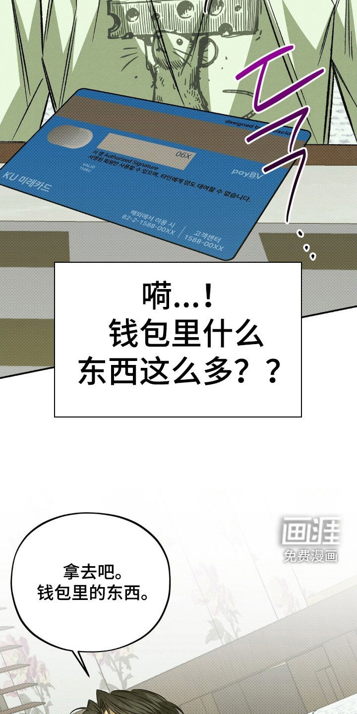 第20话 第24页