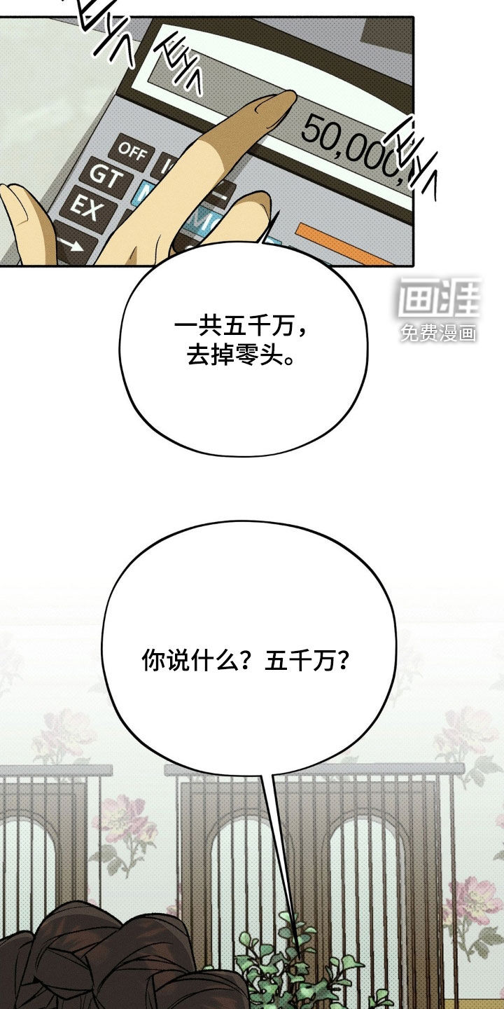 第20话 第4页