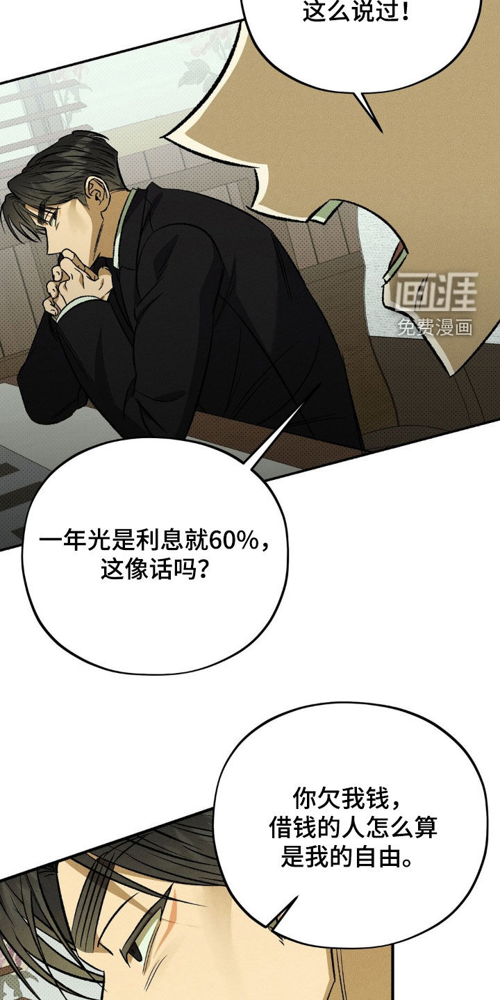 第20话 第8页