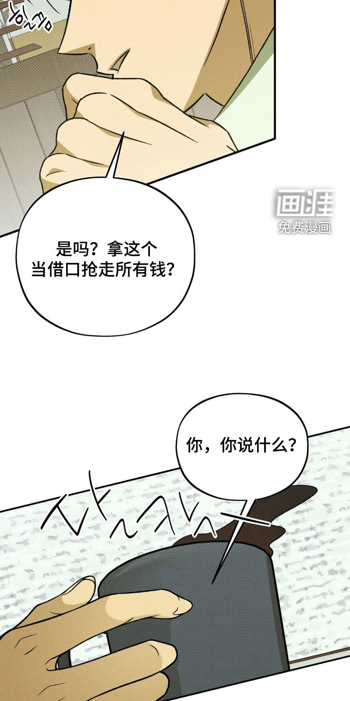 第20话 第9页