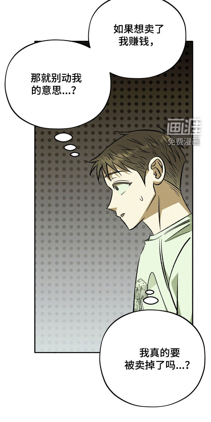 第20话 第20页