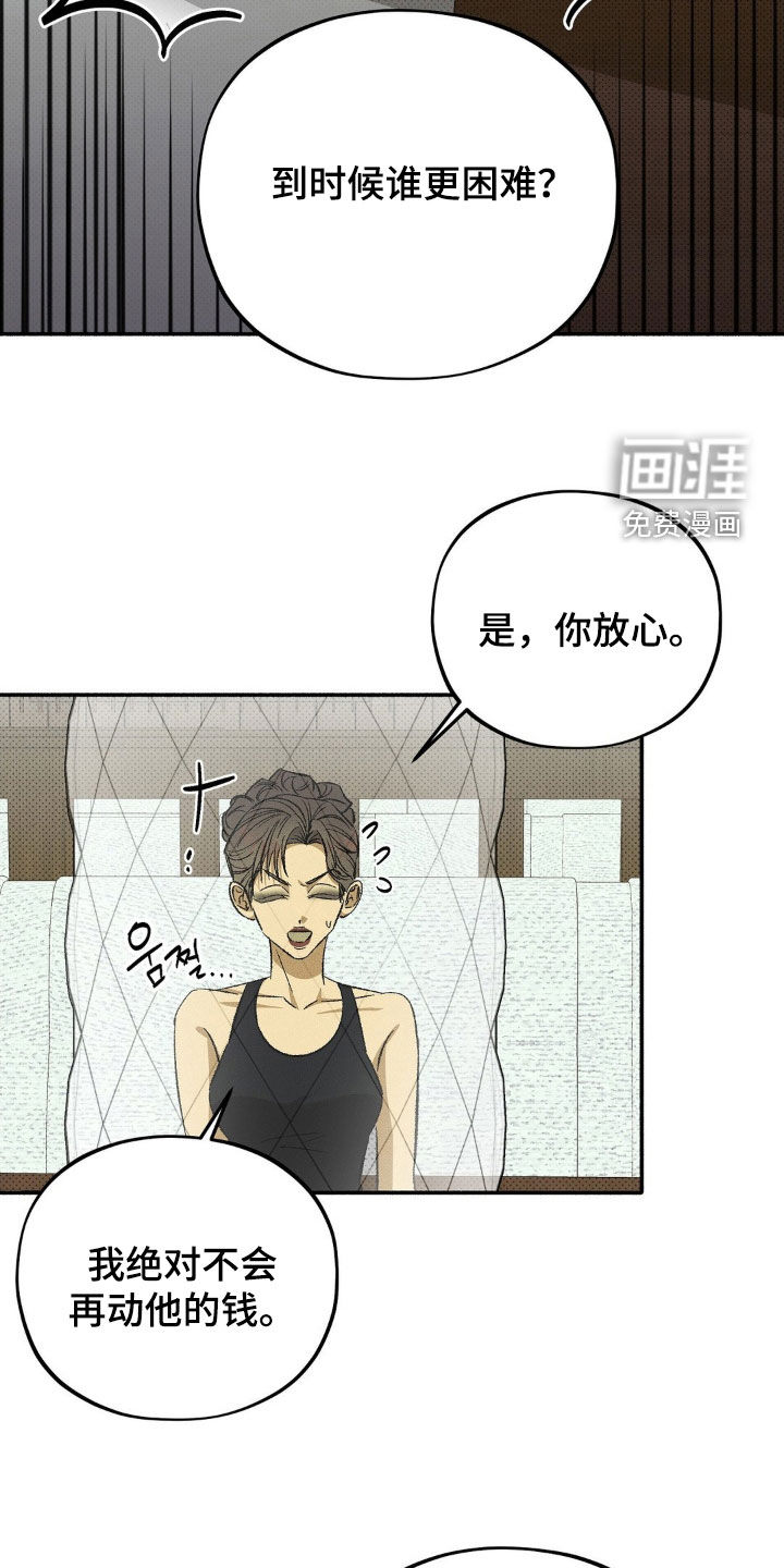 第20话 第19页