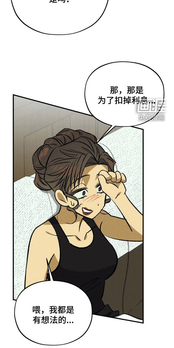 第20话 第13页