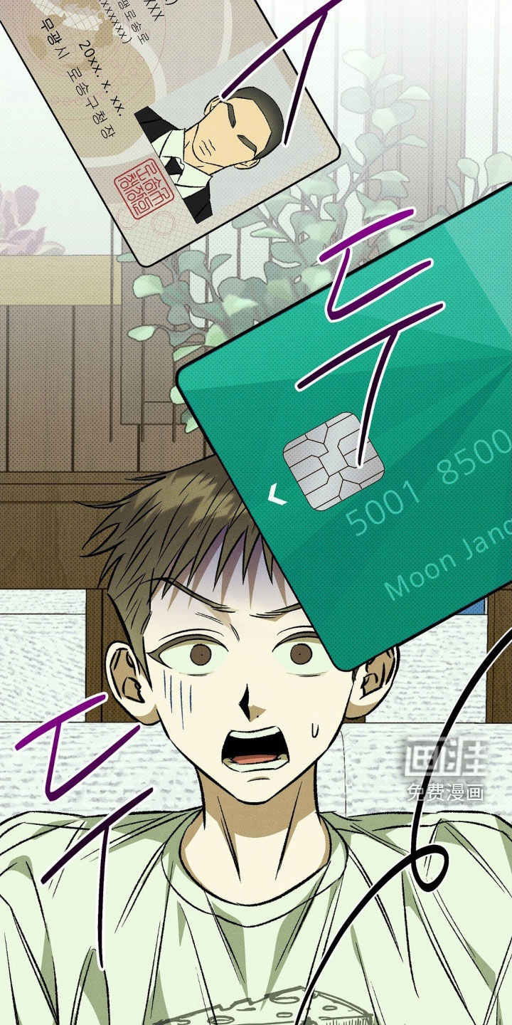 第20话 第23页