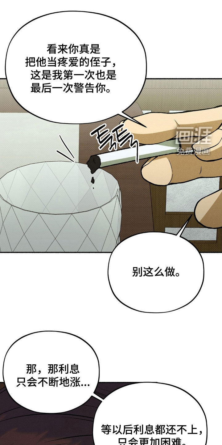 第20话 第14页