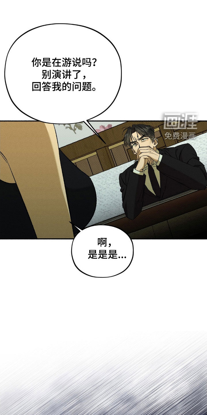 第20话 第2页