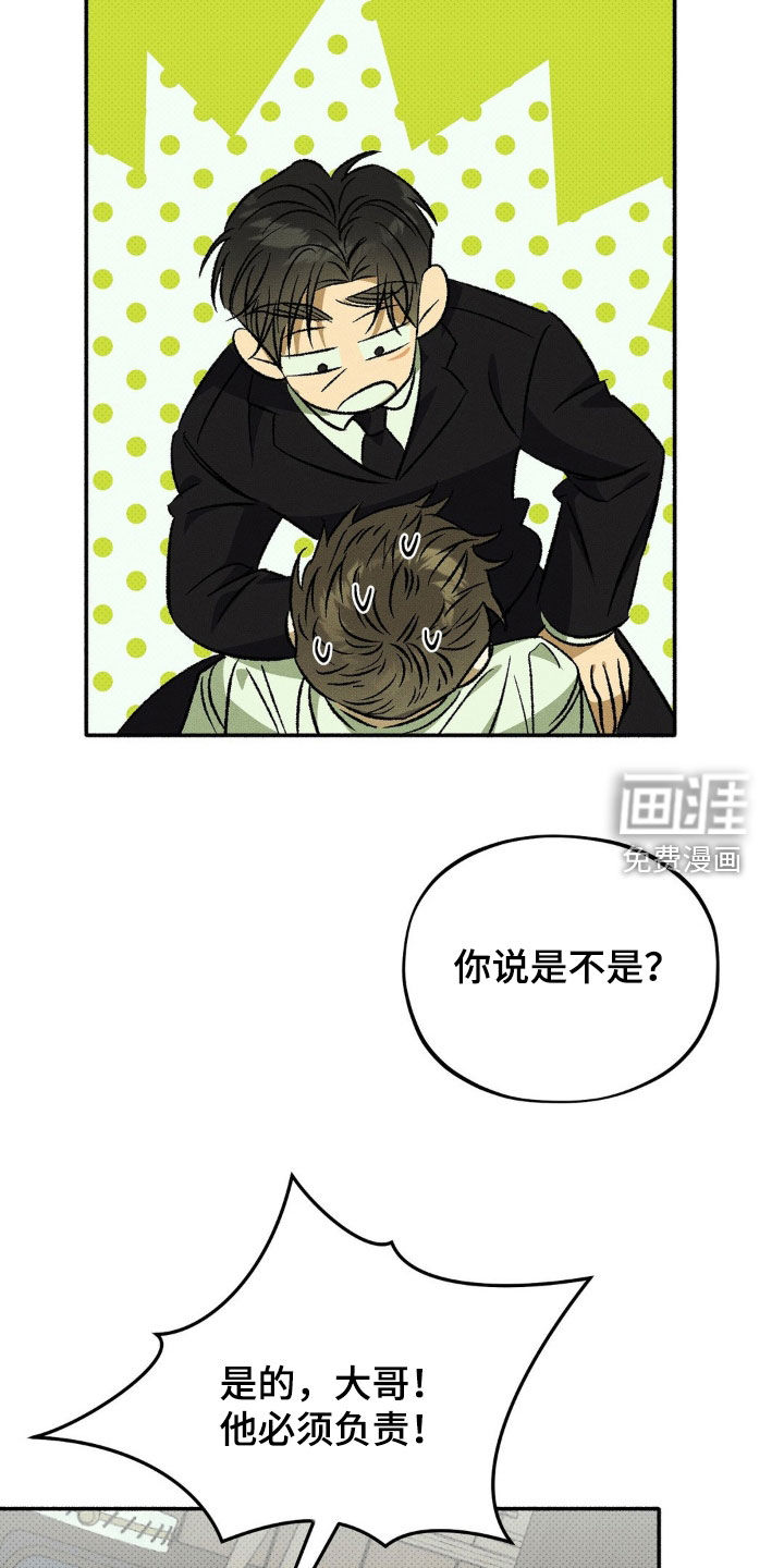 第19话 第13页