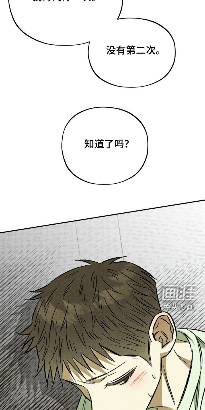 第19话 第22页