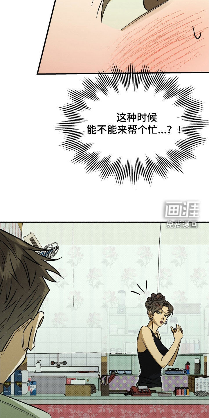 第19话 第8页