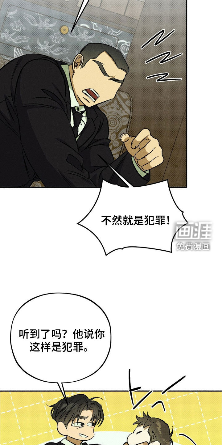 第19话 第14页