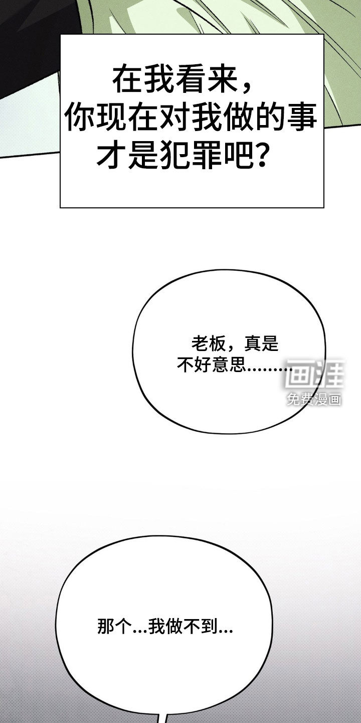 第19话 第16页