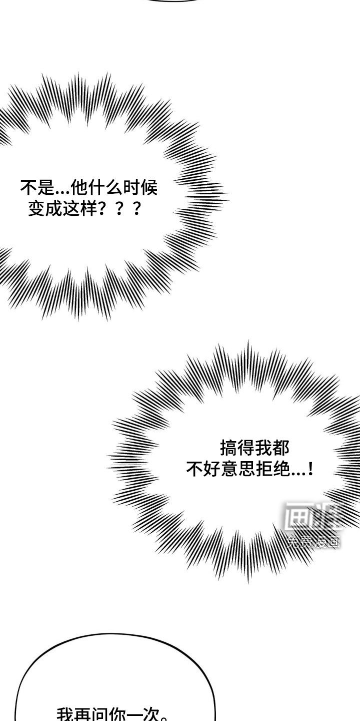 第19话 第21页
