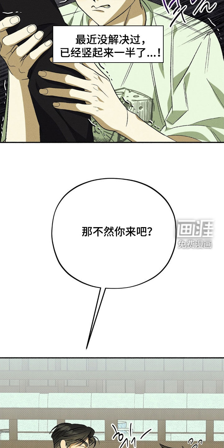 第19话 第2页