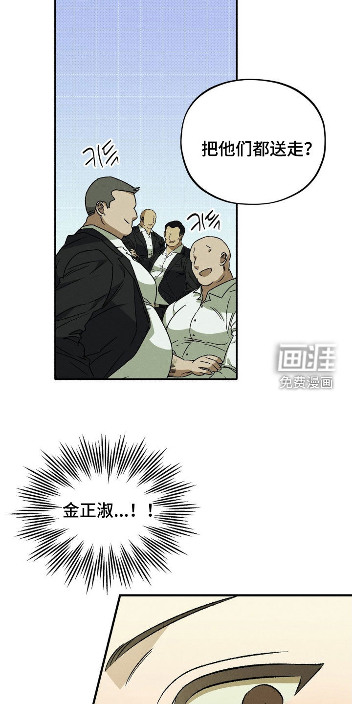 第19话 第7页