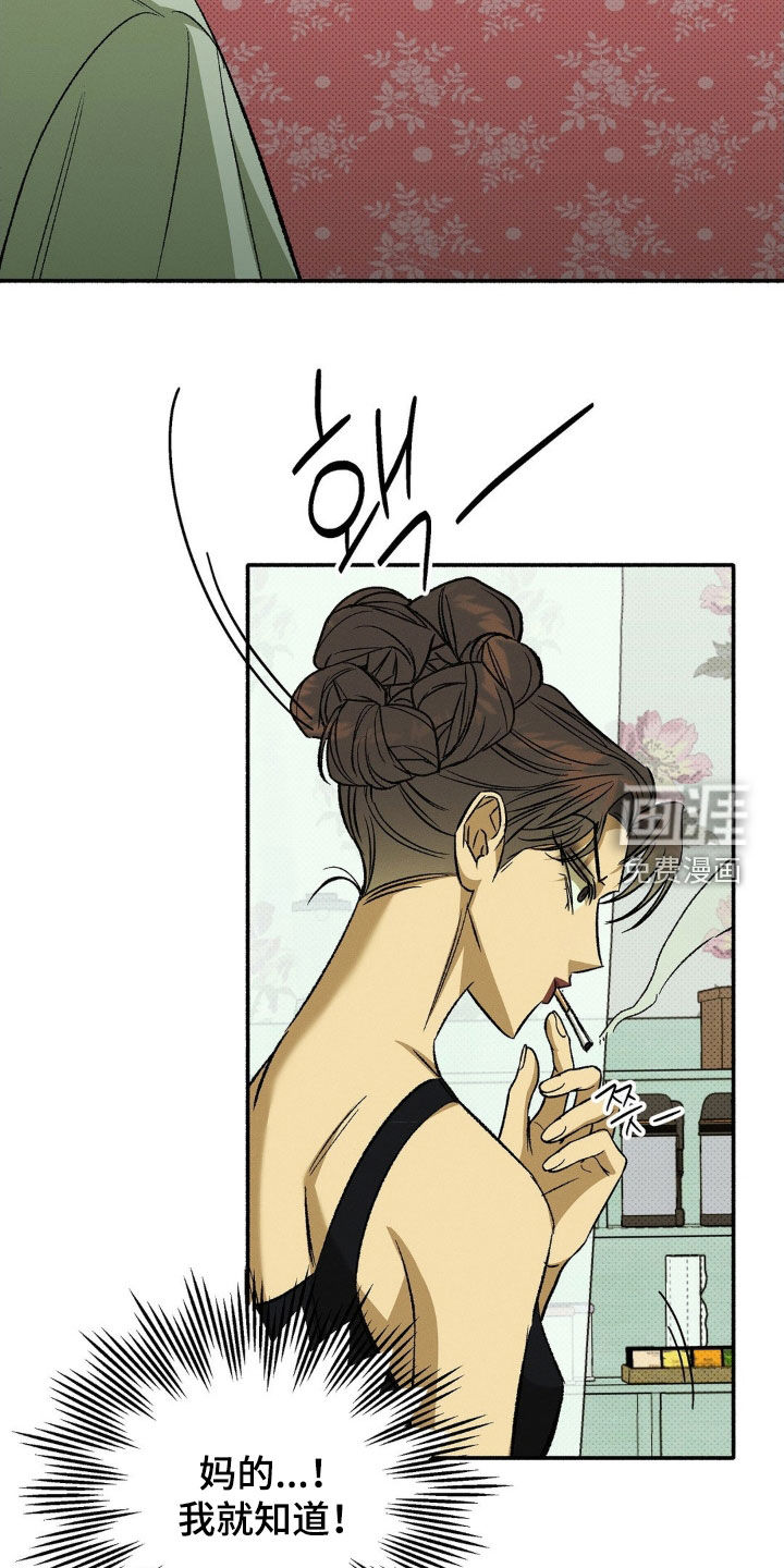 第19话 第9页