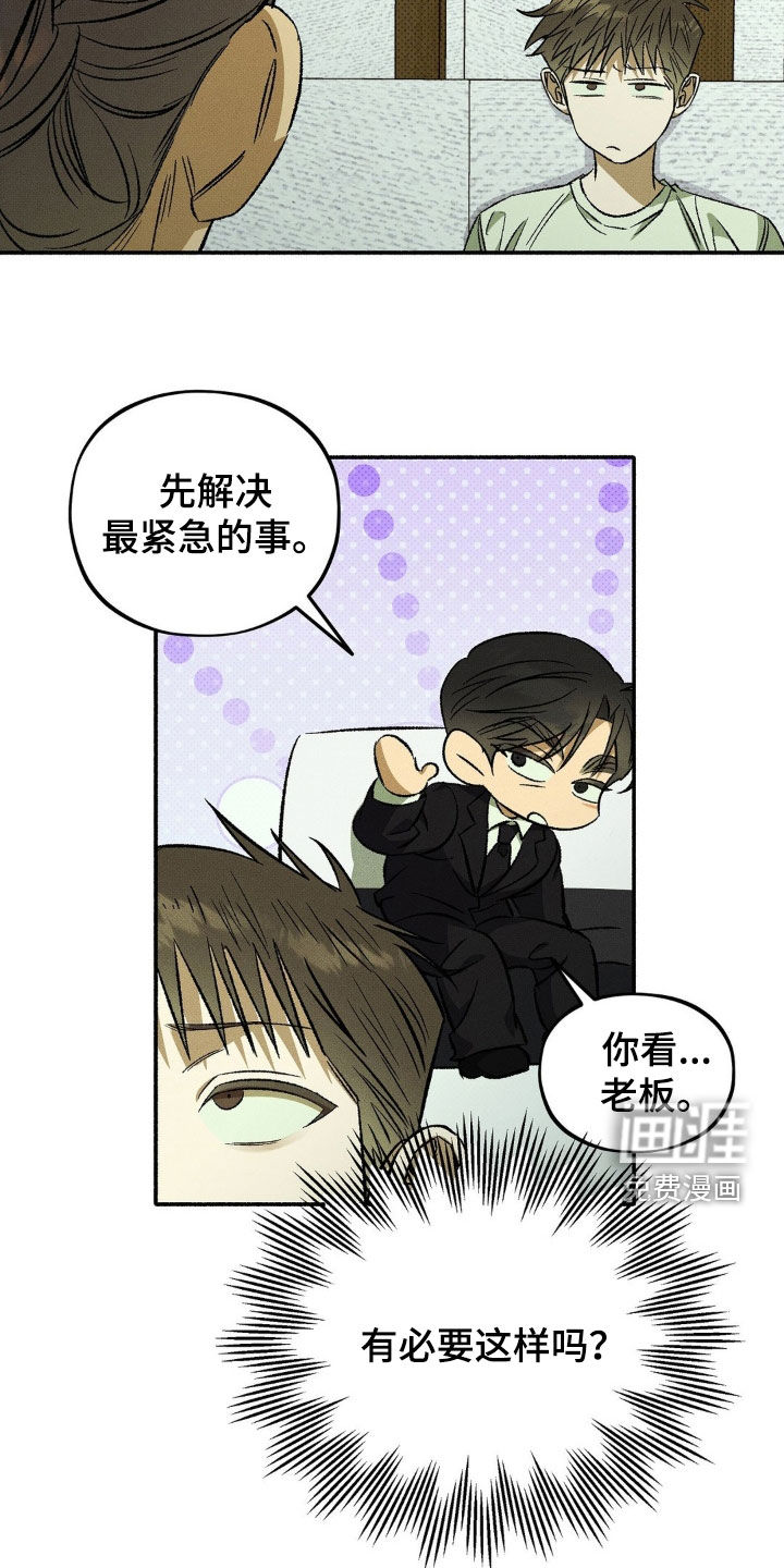 第19话 第25页