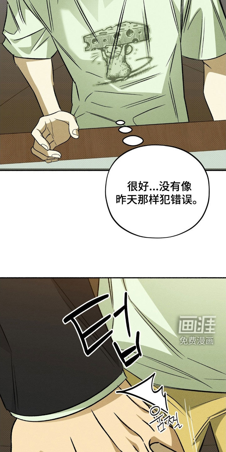 第18话 第29页