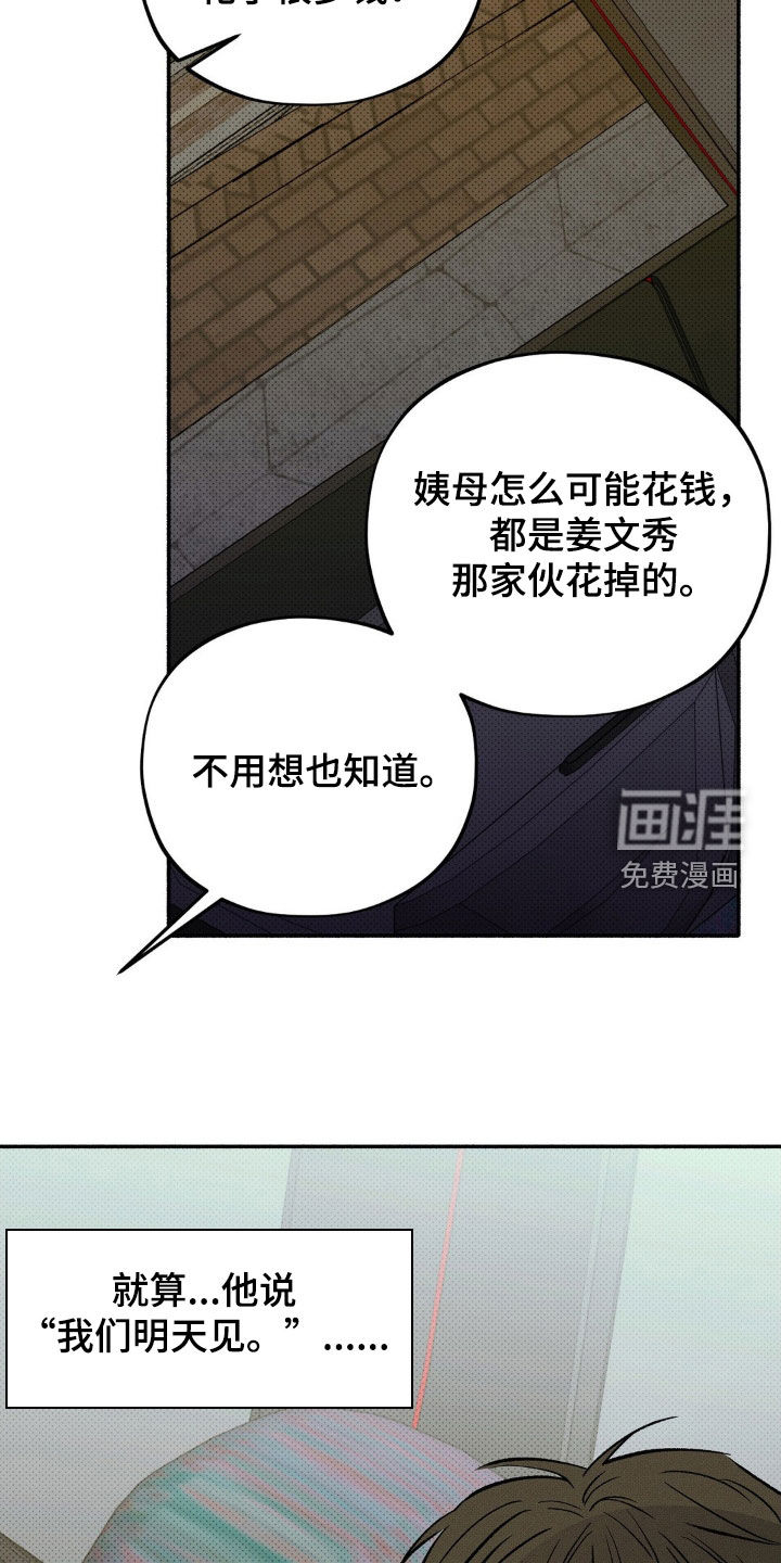 第18话 第21页