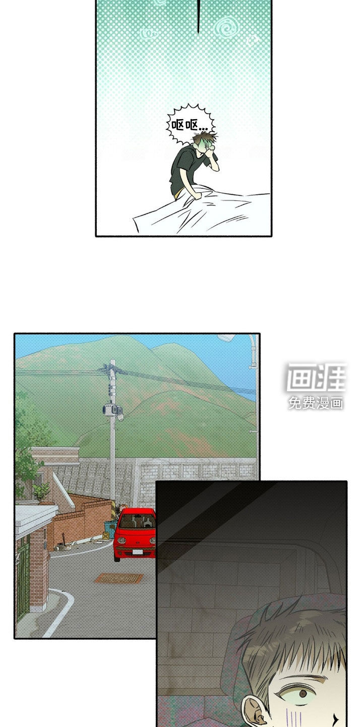 第18话 第8页