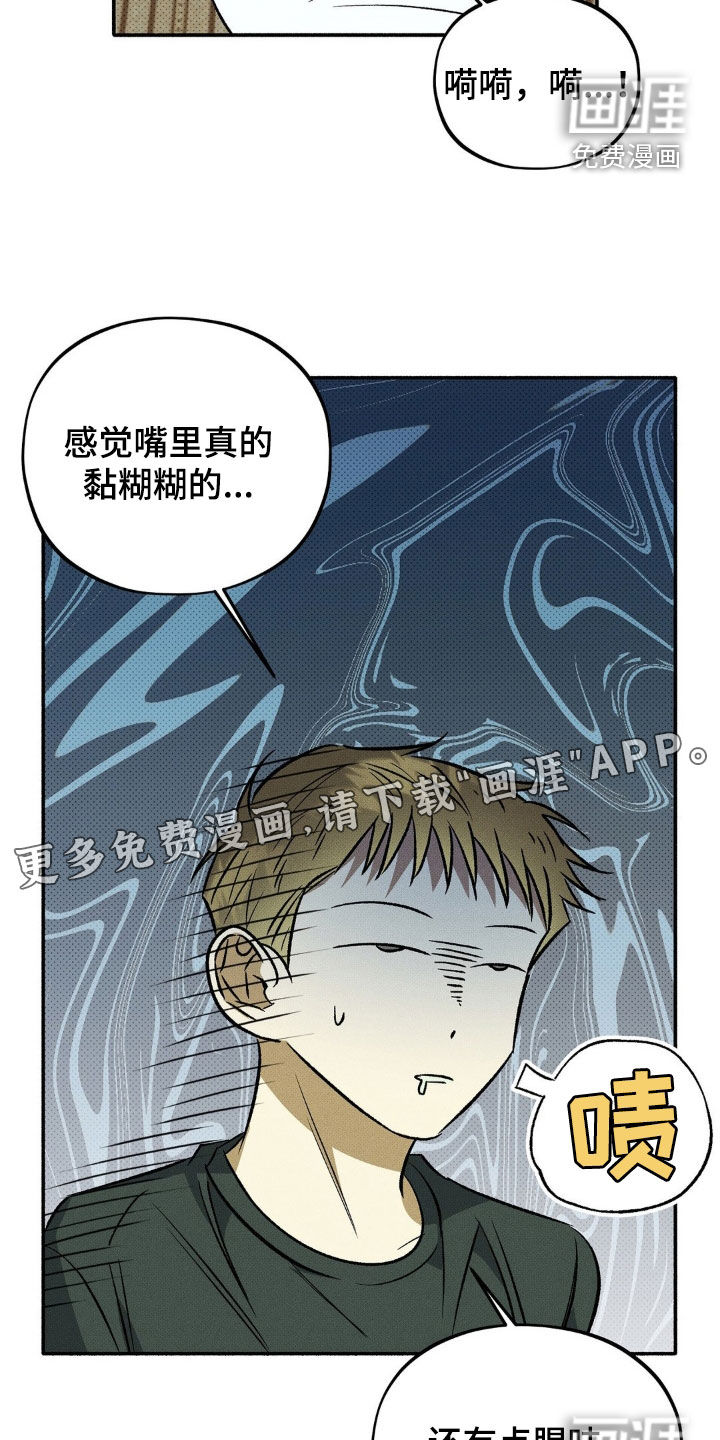 第18话 第5页