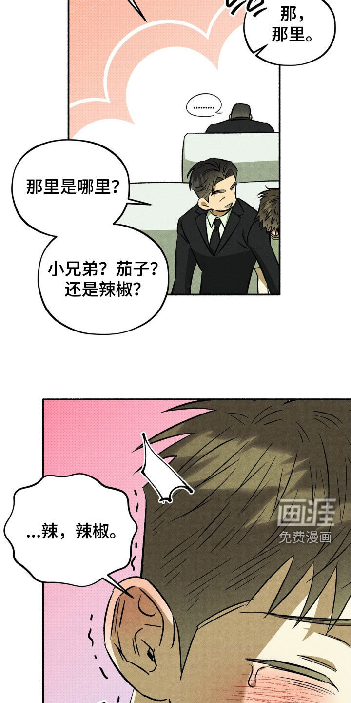 第18话 第36页