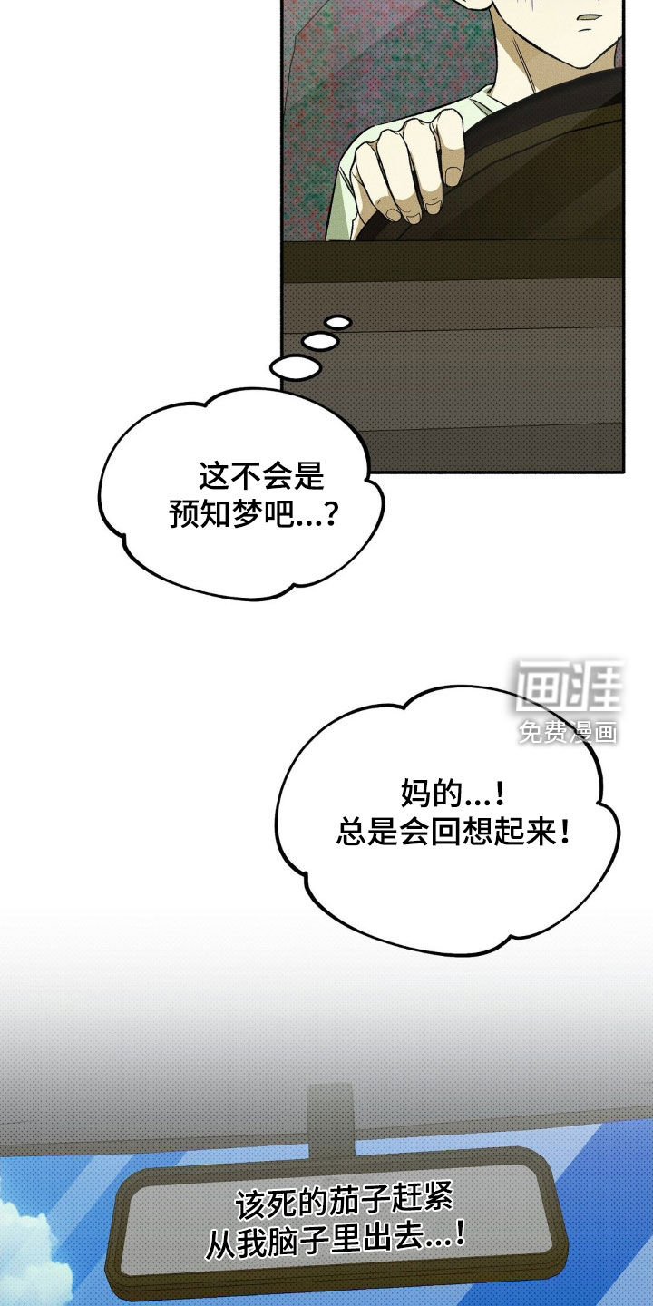第18话 第9页