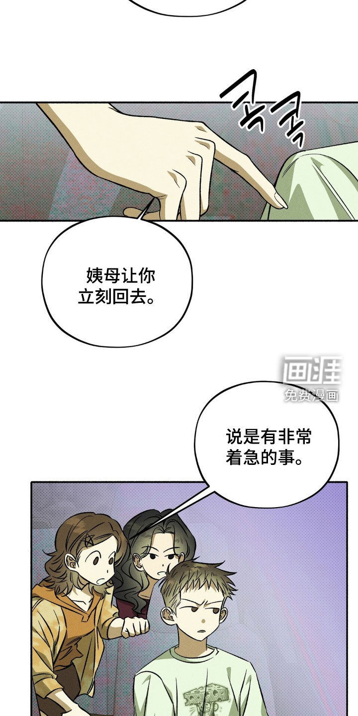 第18话 第13页