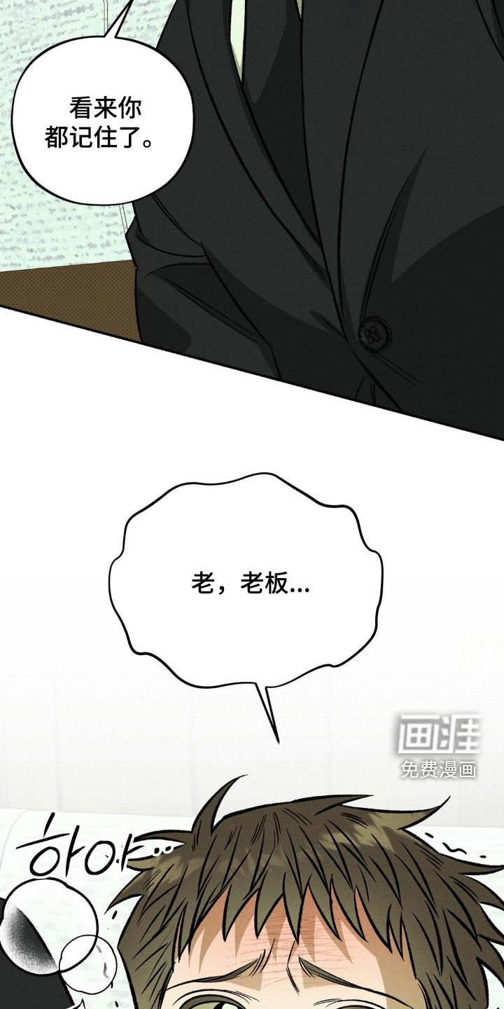 第18话 第38页