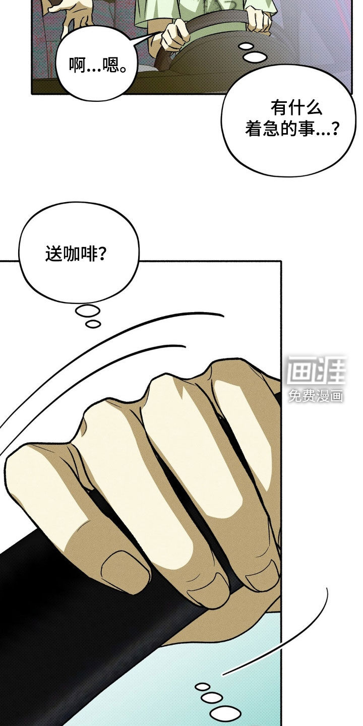第18话 第14页