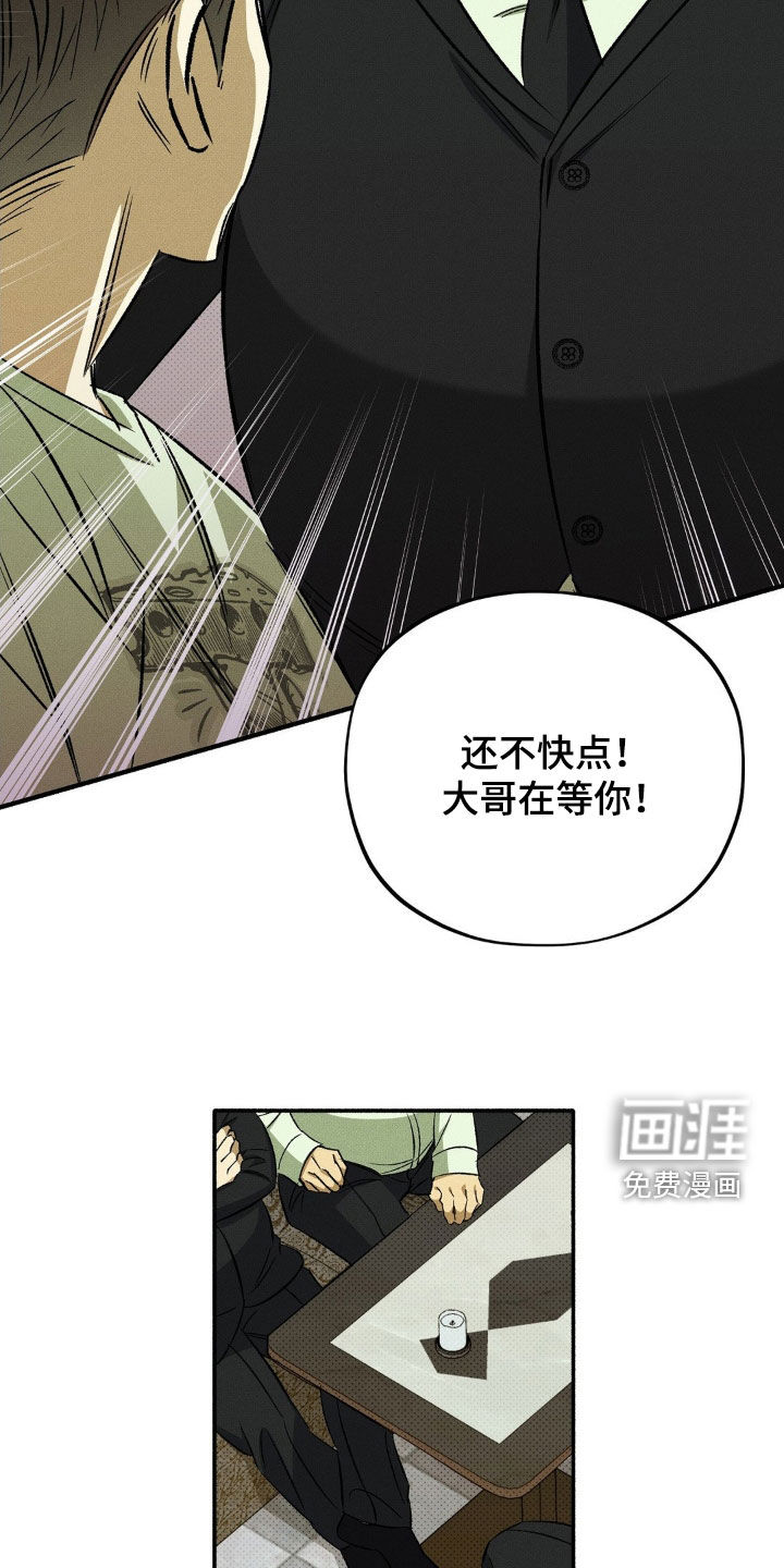 第18话 第24页