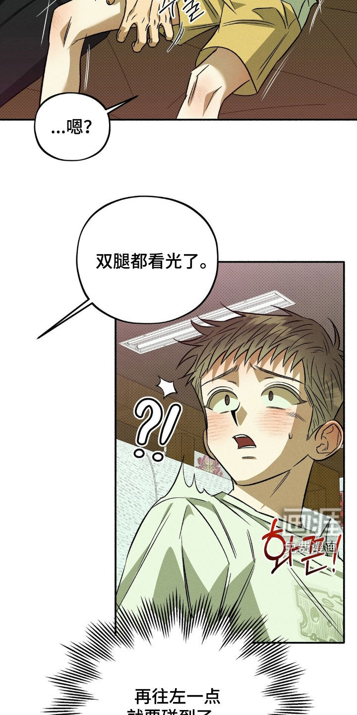 第18话 第31页
