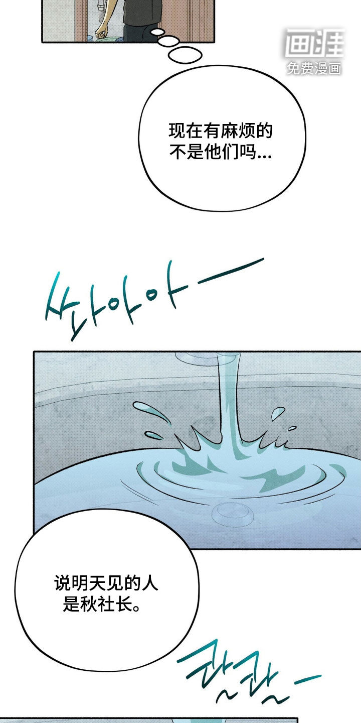 第17话 第29页