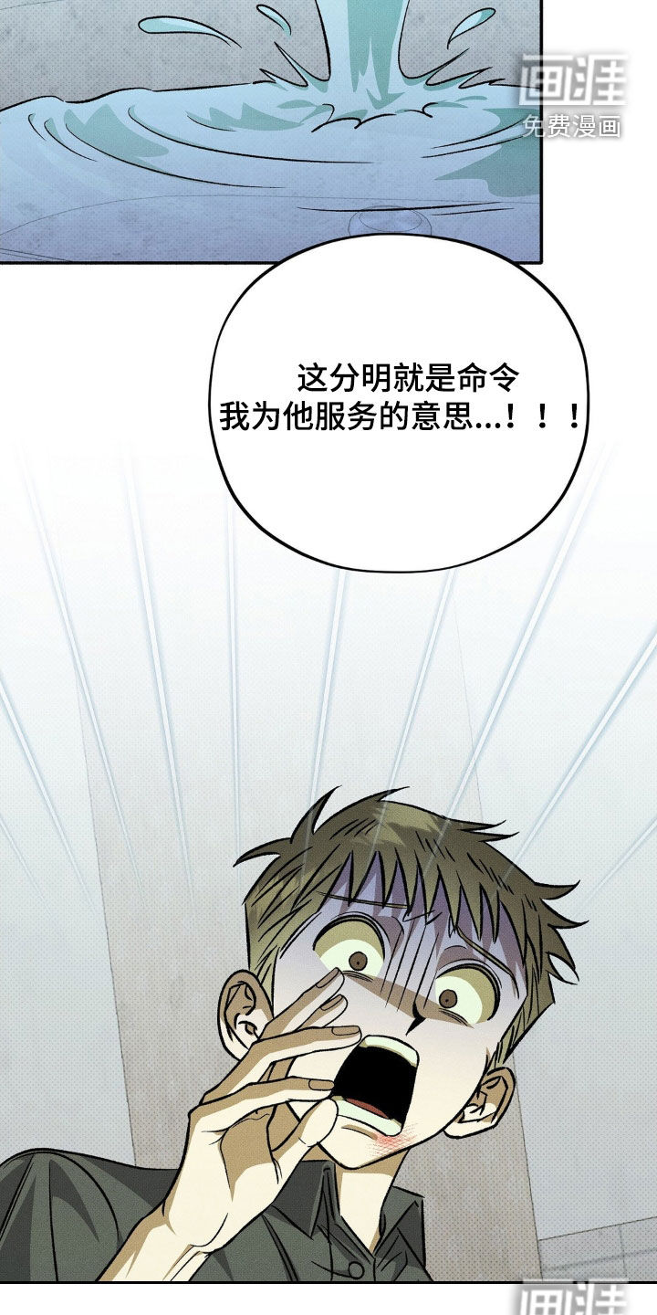 第17话 第30页