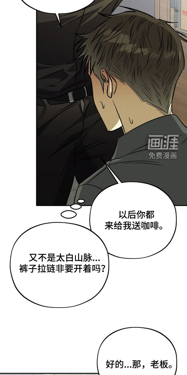 第17话 第8页