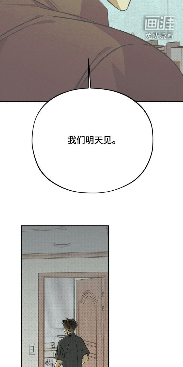 第17话 第28页