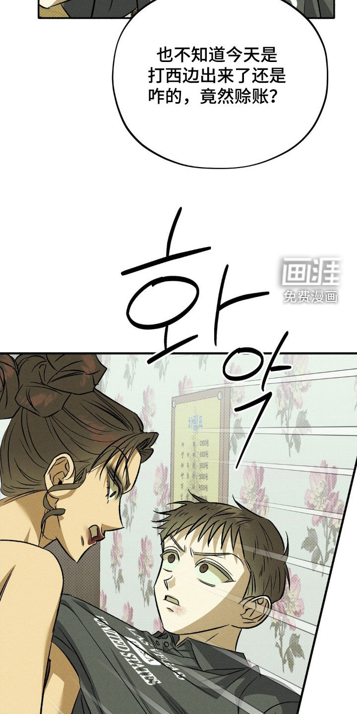 第17话 第21页
