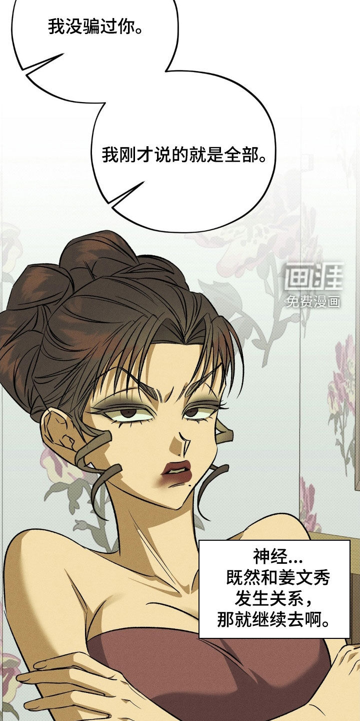 第17话 第14页