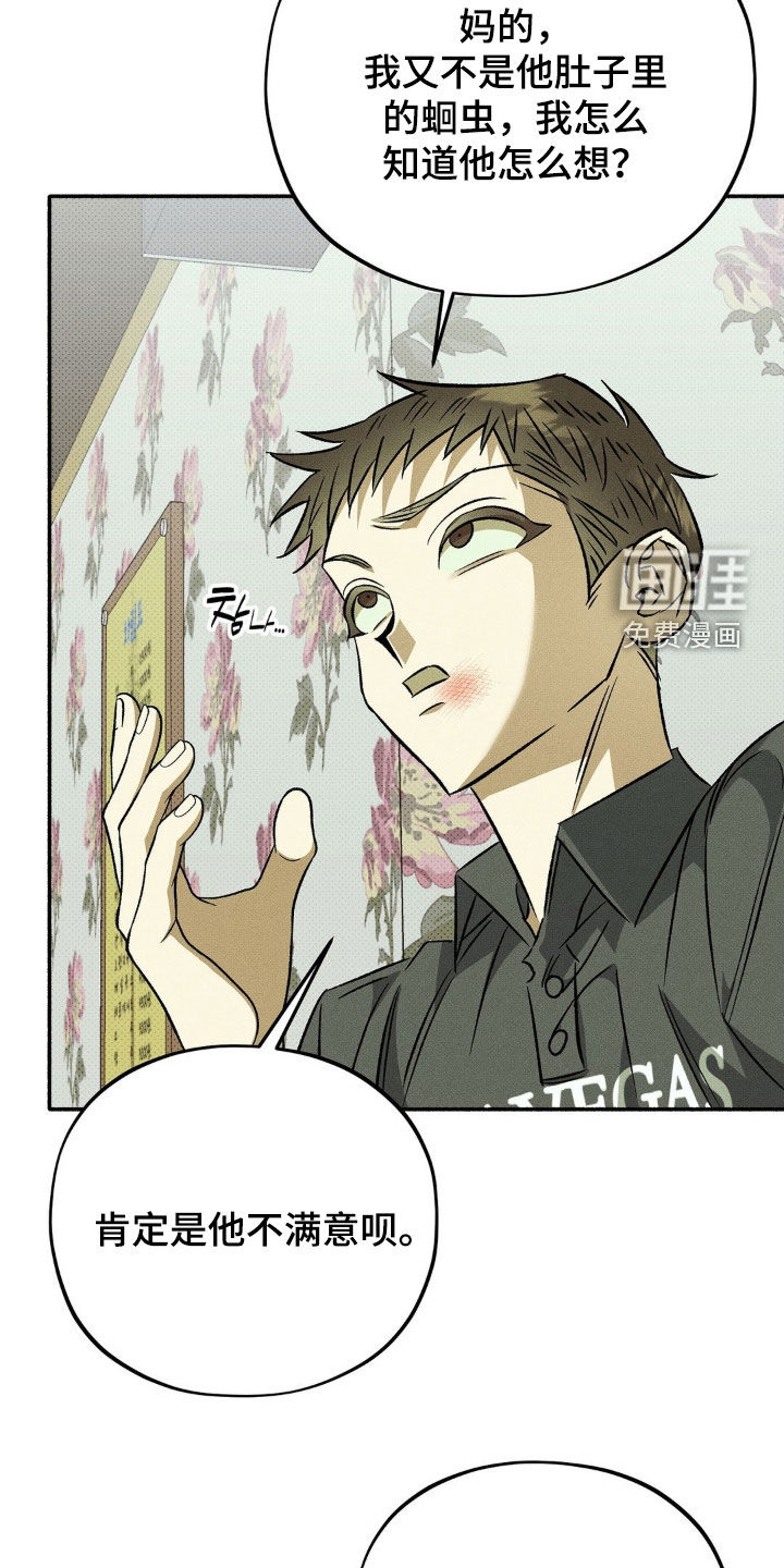 第17话 第17页