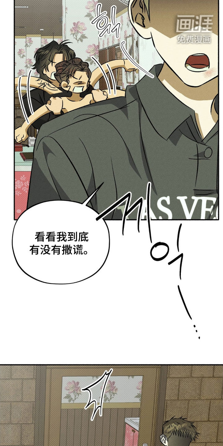第17话 第25页