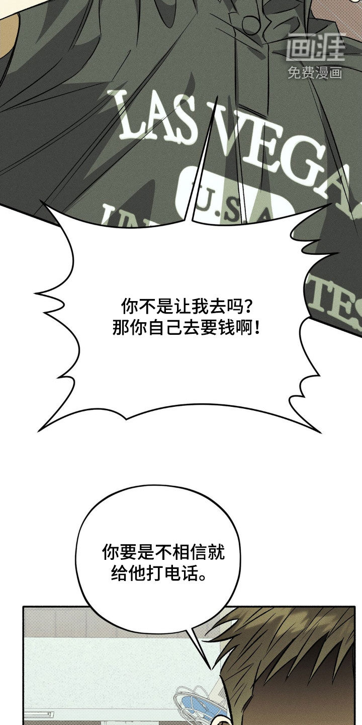 第17话 第24页