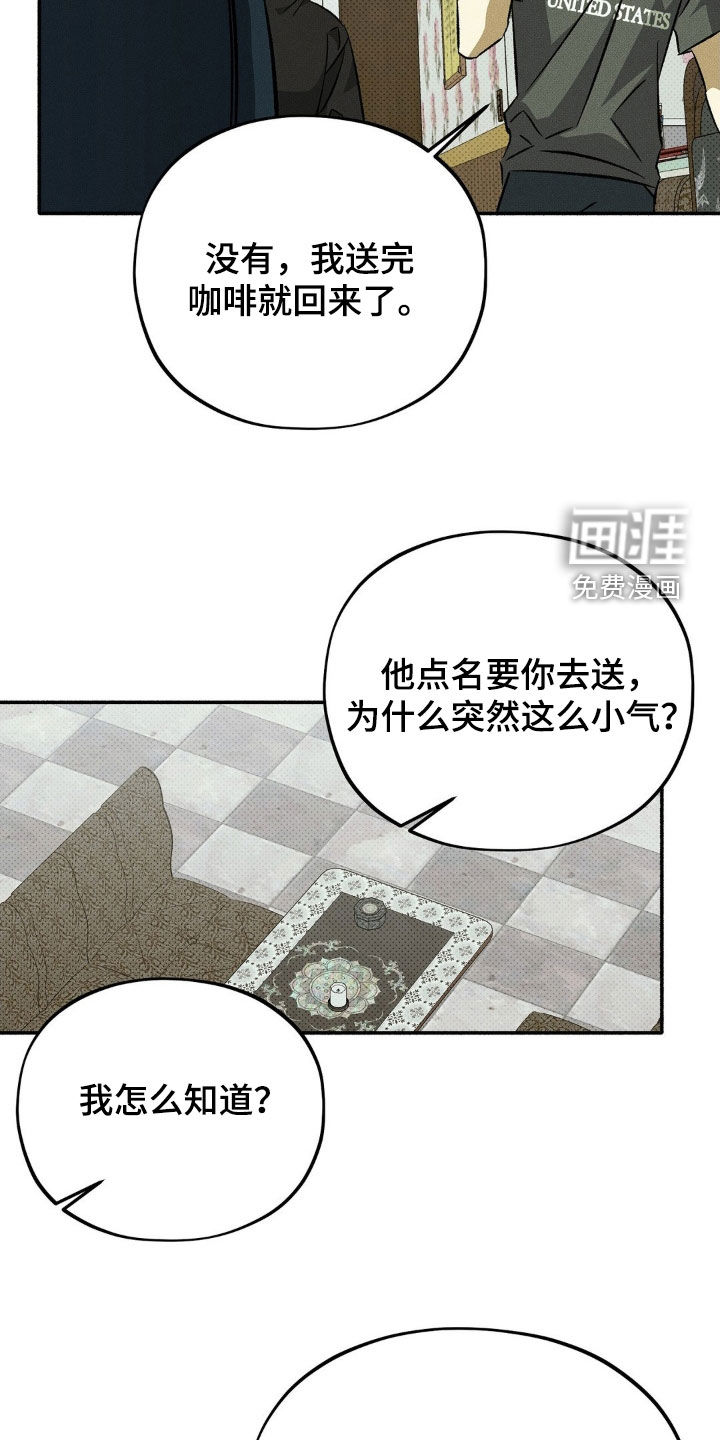 第17话 第16页