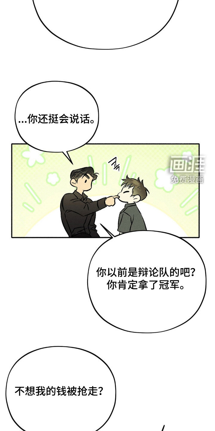 第17话 第6页