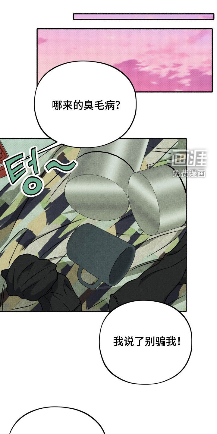 第17话 第13页