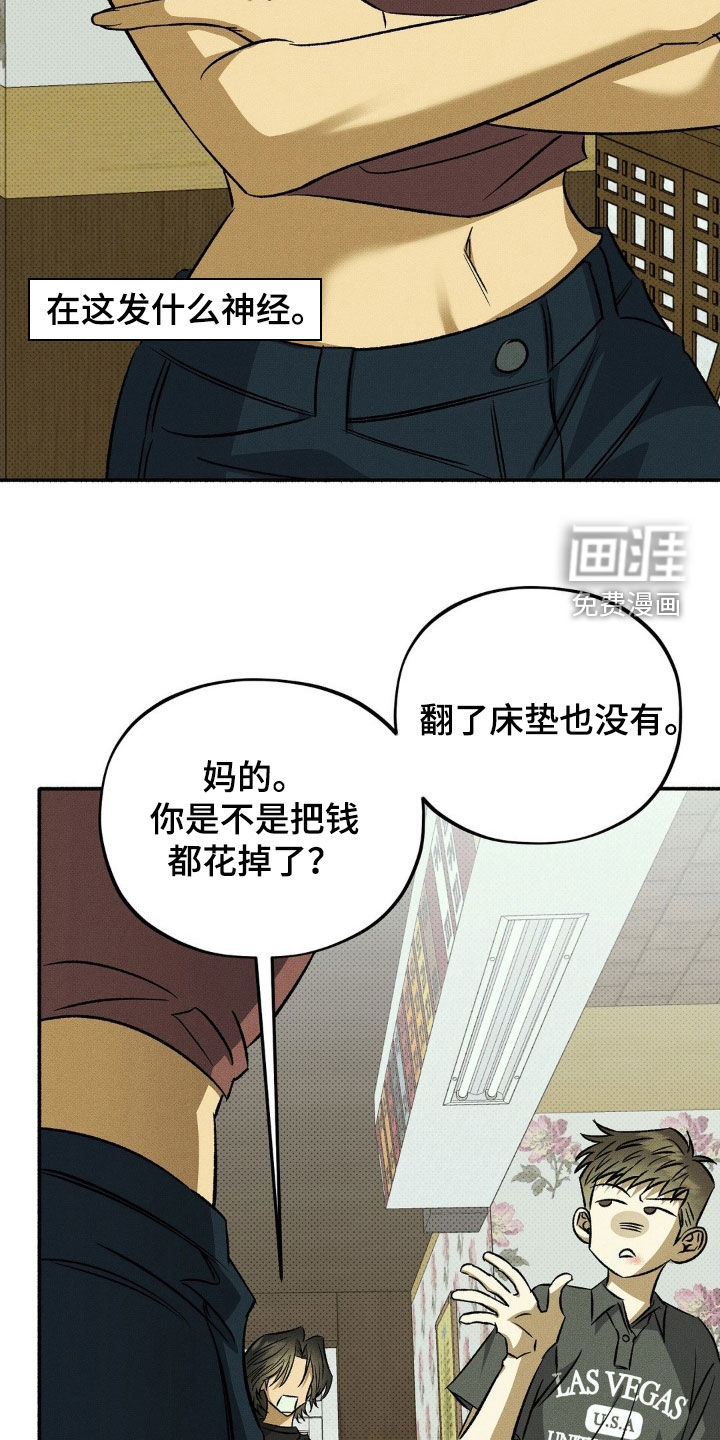 第17话 第15页