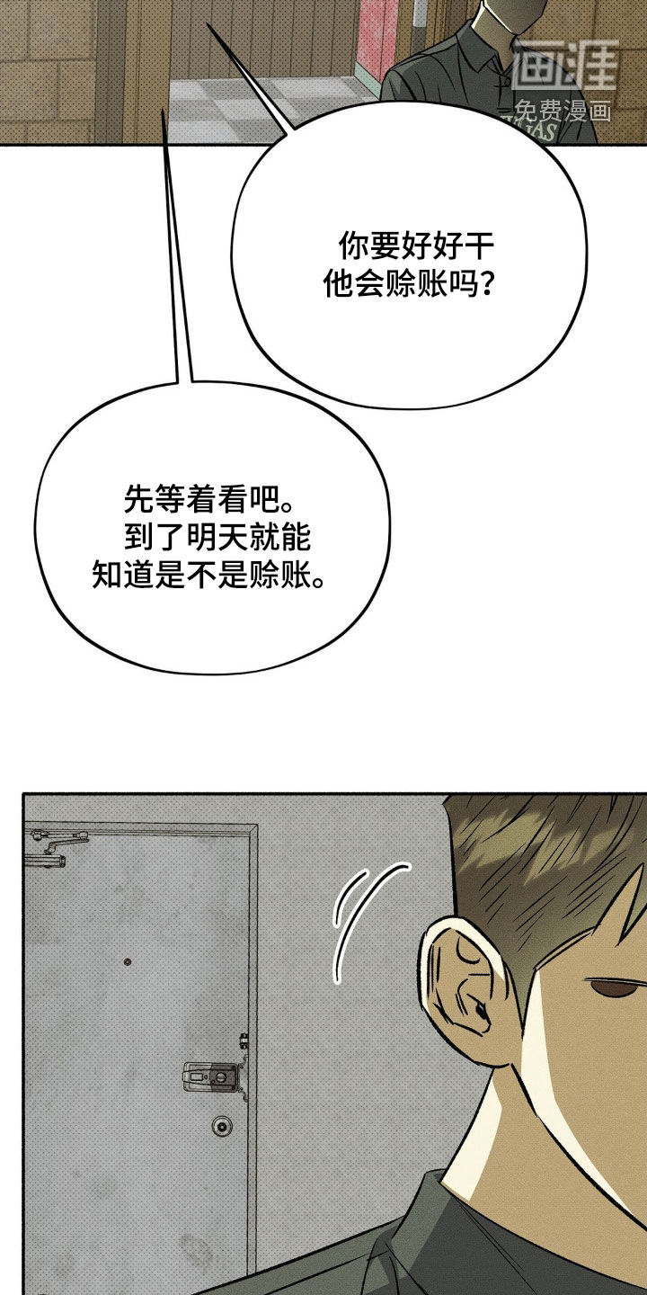 第17话 第26页