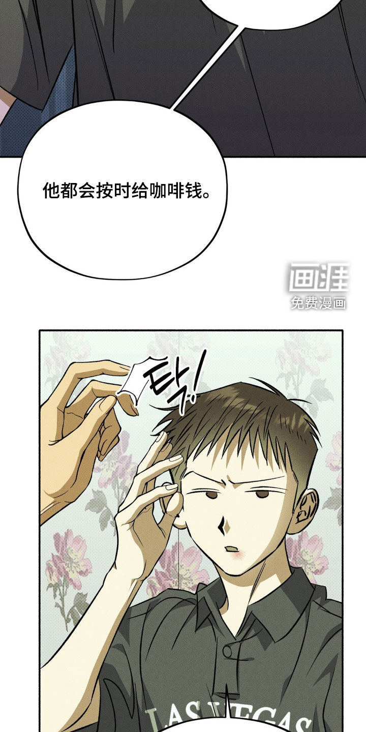 第17话 第20页
