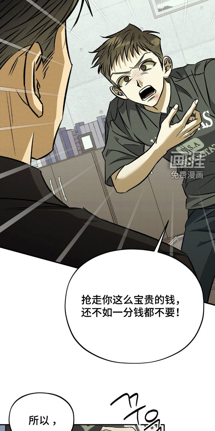 第17话 第2页