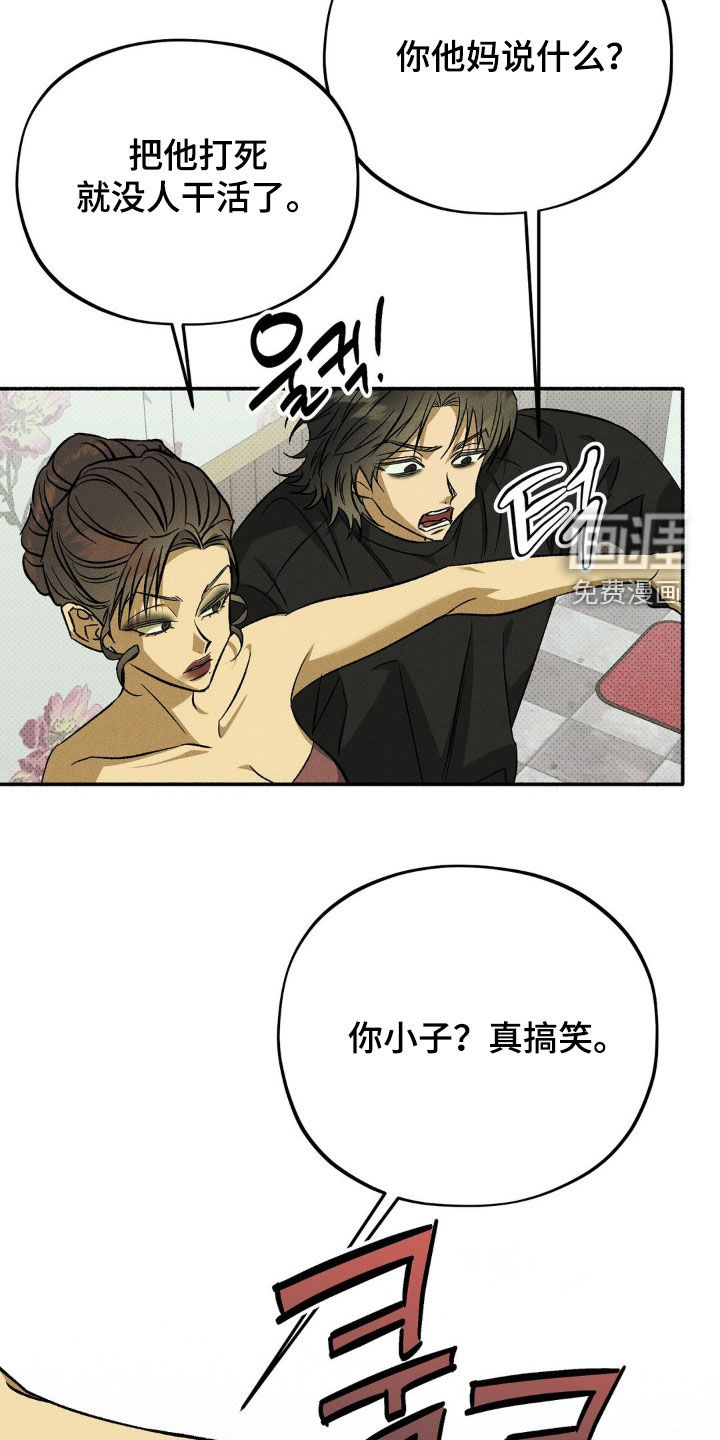 第17话 第18页