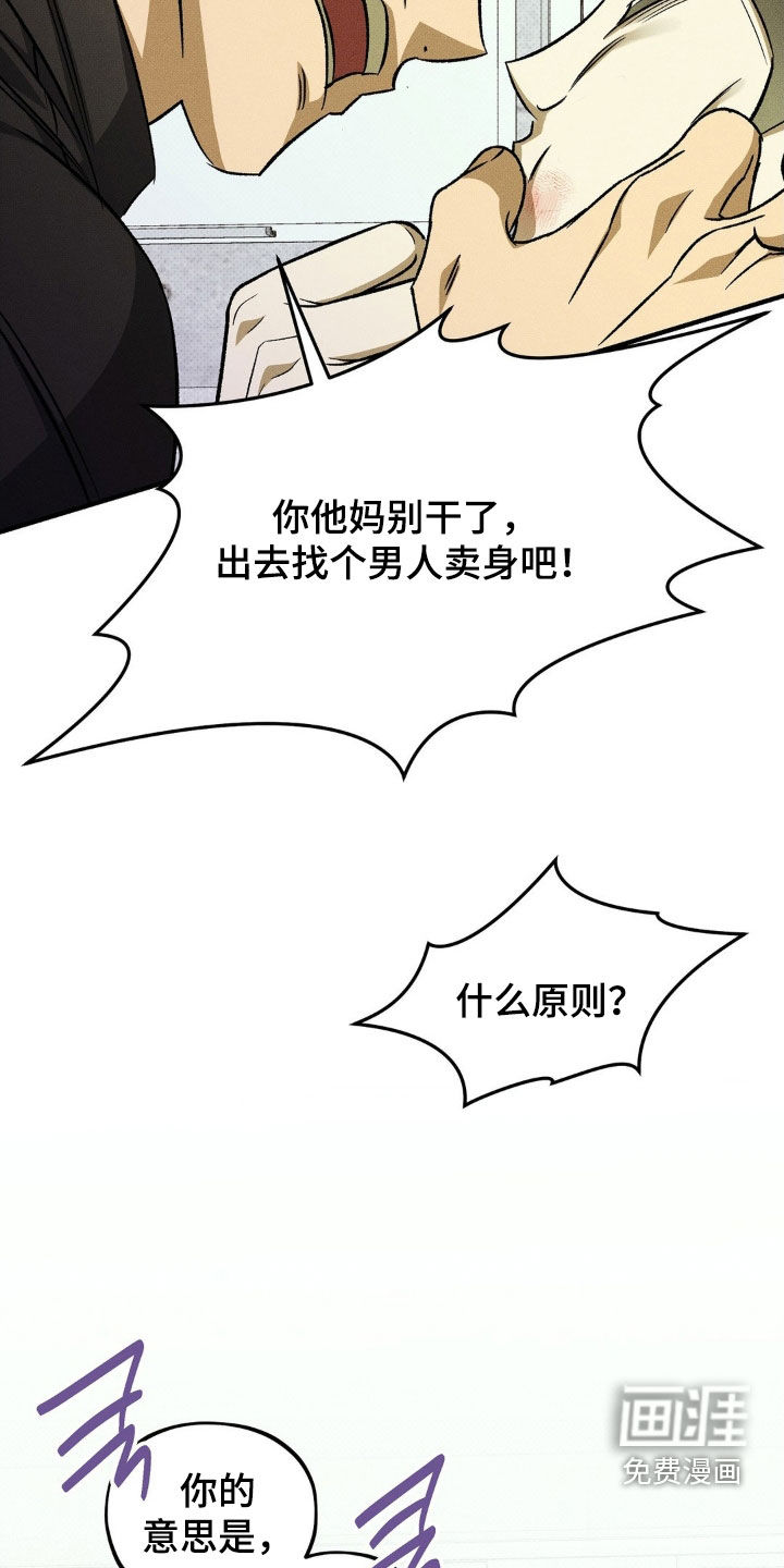 第16话 第8页