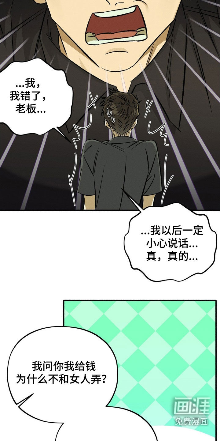 第16话 第14页